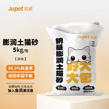 桔派 膨润土猫砂 原味 5kg2.94元