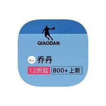 促销活动：唯品会 乔丹QIAODAN 全产品线断码出清全产品线断码出清