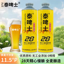 泰啤士 国牌德式原浆啤酒精酿啤酒白啤中式毛尖茶啤德式小麦精酿啤酒 原浆精酿 1L 2罐 共4斤券后13.9元