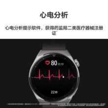 华为WATCH GT 3 Pro华为手表智能手表心脏健康时尚款灰色男女1388元 (券后省100,月销4000+)