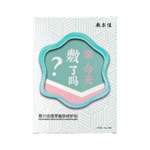 敷尔佳【成毅同款】植萃醒肤修护贴 25g*10贴/盒 补水保湿 修护滋润