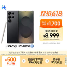 三星 SAMSUNG Galaxy S25 Ultra 5G手机 12GB+512GB 钛影黑券后7968.36元