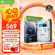 希捷 监控硬盘4TB 256MB SATA 垂直 机械 PMR CMR 希捷酷鹰SkyHawk ST4000VX016446.16元