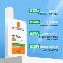 理肤泉绿标大哥大麦色滤400防晒轻盈控油版50ml油痘肌清爽  防晒大哥大（控油版）50ml*2148元（需领券）