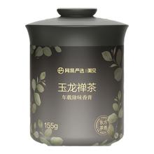 网易严选 车载香薰汽车车用饰品摆件固体香膏香氛用品男士香水券后15.9元包邮