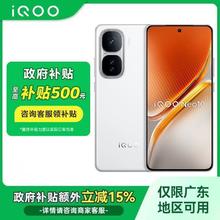 iQOO Neo10 5G手机1642.2元