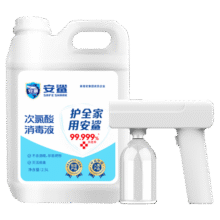 安鲨次氯酸消毒液 次氯酸消毒片泡腾片 家用含氯流感预防消毒水 次氯酸消毒片100片+喷壶79.9元 (券后省20)
