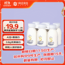 One's Member 1号会员店 A2β-酪蛋白鲜牛奶 200ml*12瓶49.8元包邮