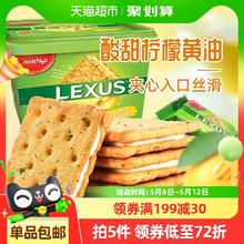 munchy's 马奇新新 力士夹心饼干 柠檬黄油味 532g券后23.16元
