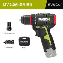 威克士 WU130.1 多功能手电钻 单电版259元