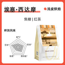 DGTOP 瑰夏咖啡豆200g（7天内新鲜烘焙）23.31元（需买2件，需用券）