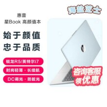 惠普 【国补立减20%】惠普笔记本电脑轻薄办公二合一流畅办公学习2436.8元，云闪付享国补