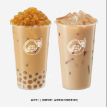 益禾堂 益禾烤奶/珍珠奶茶 2选14.57元+133淘金币