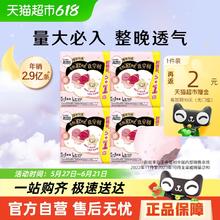 高洁丝 经典系列 夜安裤裤型卫生巾12.65元
