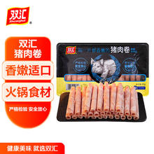双汇 国产猪肉卷 400g17.02元