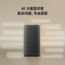 小米 Xiaomi 智能音箱 Pro0元