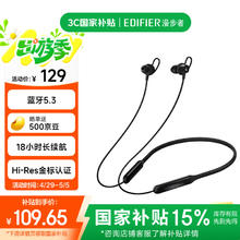 漫步者 W200BT Free 入耳式颈挂式蓝牙耳机 黑色104.11元