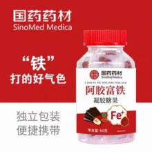 国药药材 阿胶富铁凝胶糖果 60g*3瓶￥29.90 4.3折