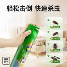 超威 杀虫气雾剂 500ml*2瓶券后15.95元