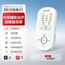 值选、国家补贴：鱼跃 中频便携理疗仪 610B378.79元