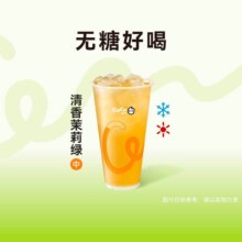 美团 COCO奶茶 清香茉莉绿/中杯原价6元现价3.9元