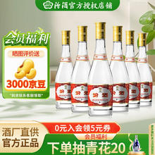 汾酒 黄盖玻汾 53%vol 清香型白酒 475ml*6瓶券后234元