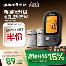 30日0点：鱼跃 血糖仪592 +50(试纸+常规采血针+酒精棉)95.2元