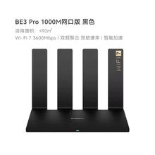 华为 HUAWEI BE3 Pro 双频3600M 千兆家用路由器 Wi-Fi 7 黑色192.99元