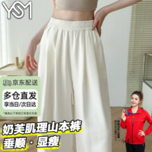翊尚美宽松休闲裤女夏季薄款阔腿山本裤子女款2025年最新款冰丝奶芙小个44.5元（需领券）