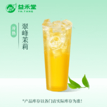 益禾堂 优惠券3元