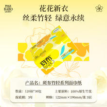 斑布 BASE系列 抽纸29.67元