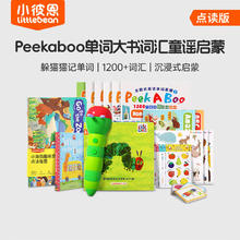 早教机 单词大书词汇童谣启蒙点读笔1.0422.1元