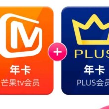 【买一赠一】芒果TV会员12个月年卡+京东Plus年卡98元（需领券）