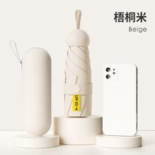 出行必备 便携迷你折叠防晒胶囊伞券后14.9元