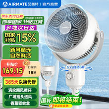 艾美特 FA18-X117 3D立体 空气循环扇券后116.69元