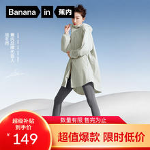 蕉内 凉皮5系女士中长款防晒服凉感透气防晒衣皮肤衣 海沫绿 XL券后149元