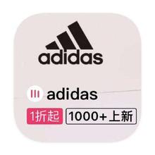 促销活动：唯品会 阿迪达斯adidas 全产品线断码特惠全产品线断码特惠