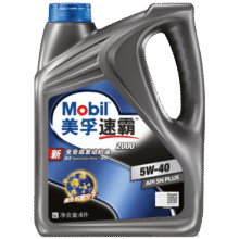 美孚（Mobil）美孚速霸2000 全合成汽机油 5W-40 SN PLUS 4L 汽车保养199元 (月销1w+)