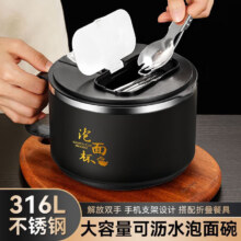 316食品级不锈钢大号泡面碗带盖 骑士黑-1500ml 带餐具13.9元（需领券）