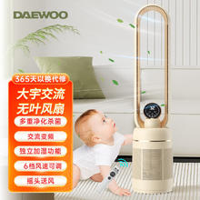 大宇 DY-XF05 智能无叶循环扇399元