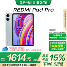 小米 Xiaomi MI) 红米平板Redmi Pad Pro 12.1英寸 2.5K高清屏 120Hz高刷 娱乐影音学习平板 12+256G浅湾蓝1444.67元