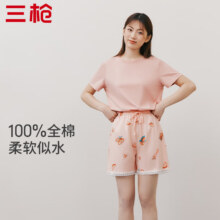 三枪 水柔棉女家居短裤 浅橘橙子 M-XL码39.4元 包邮 需入会员