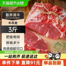 祁连天宝 吊龙牛肉3斤新鲜散养黄牛吊龙肉生鲜潮汕嫩牛肉火锅食材1500g81.23元