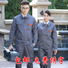 夏季长袖工作服套装男女士耐磨工地上衣汽修定制工装厂服劳保服52元