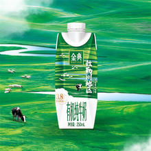 金典 礼盒装）伊利金典梦幻盖有机纯牛奶250ml*10瓶*2箱3.8优质乳蛋白高端礼盒券后81.57元