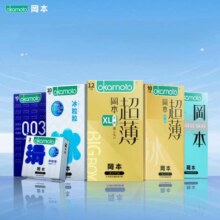 88VIP：冈本 正品003超薄避孕套 任选3件