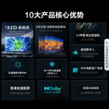 海信（Hisense）电视65E5K 65英寸ULED 160分区144Hz 4+64GB高色域4K超高清智慧全面屏（如无货实物发升级款） 65英寸2545元