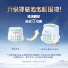 爽然奇妙纸尿裤试用装4片3.2元