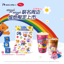 瑞幸咖啡【赠橙C挂件】双杯新品尝鲜/爆品必喝 5.10日-5.18日有效 限自提28元（需领券）