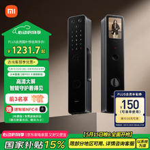 小米 Xiaomi XMZNMST05YD 智能门锁 M20 大屏猫眼版 黑色券后1195.28元